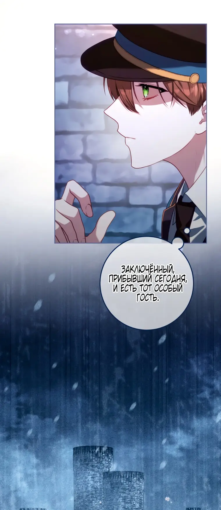 Страница 47 главы 3 манги Я стала лидером в жестокой тюрьме / I Became a Leader in a Wretched Prison