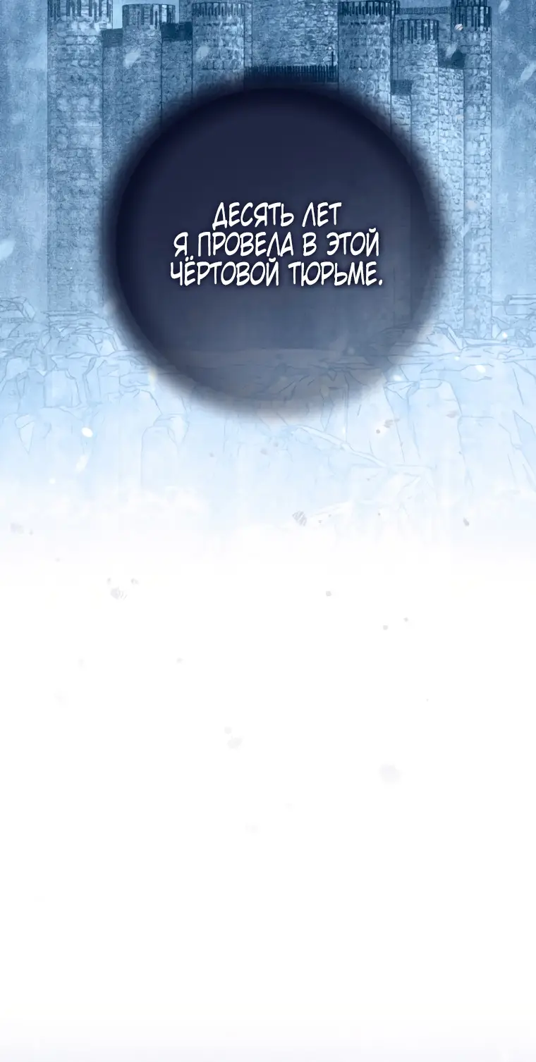Страница 48 главы 3 манги Я стала лидером в жестокой тюрьме / I Became a Leader in a Wretched Prison