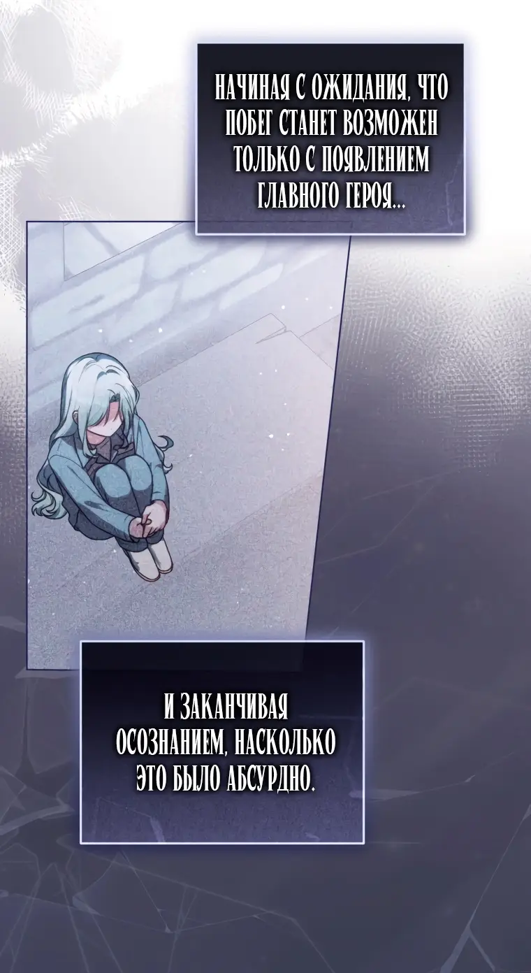 Страница 50 главы 3 манги Я стала лидером в жестокой тюрьме / I Became a Leader in a Wretched Prison