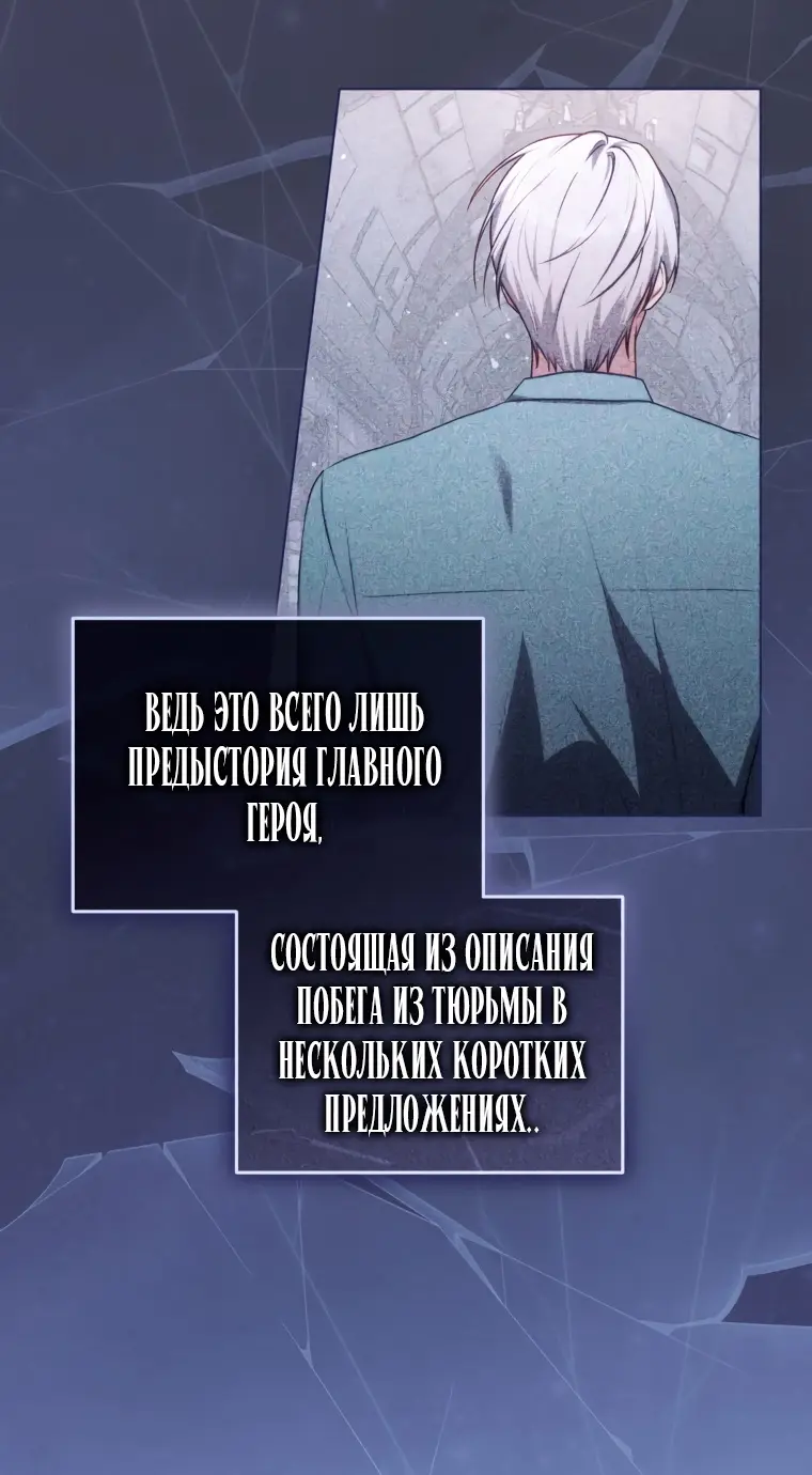 Страница 51 главы 3 манги Я стала лидером в жестокой тюрьме / I Became a Leader in a Wretched Prison