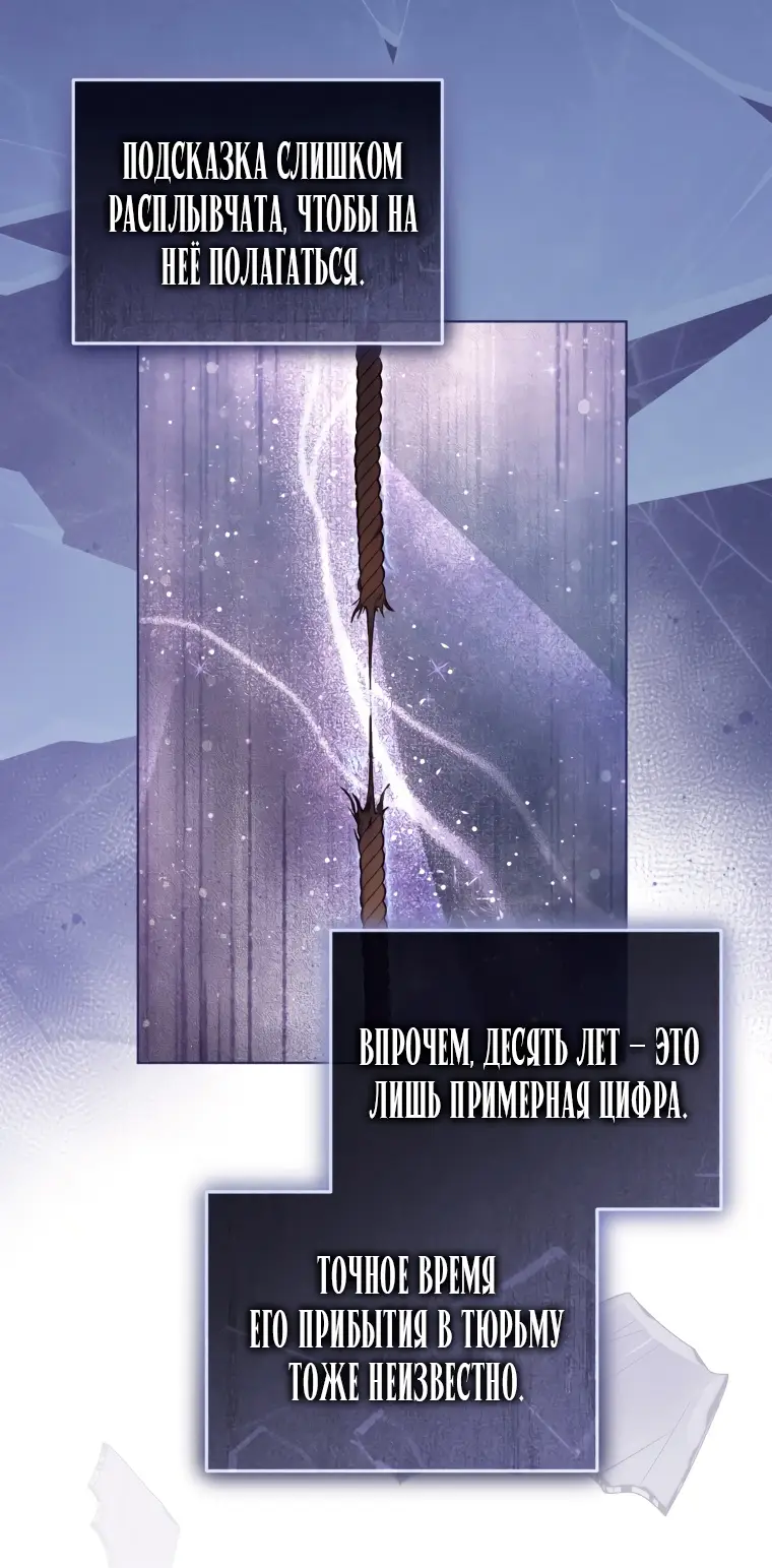 Страница 52 главы 3 манги Я стала лидером в жестокой тюрьме / I Became a Leader in a Wretched Prison