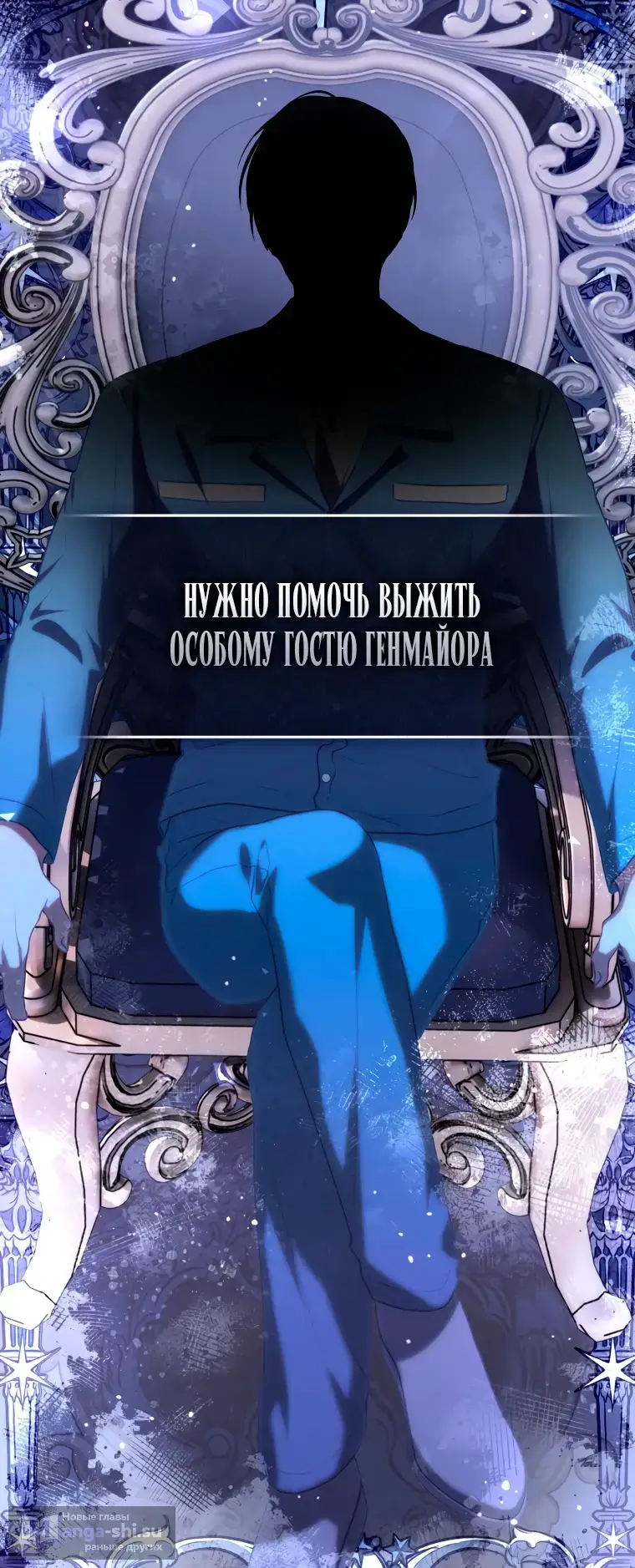 Страница 54 главы 3 манги Я стала лидером в жестокой тюрьме / I Became a Leader in a Wretched Prison