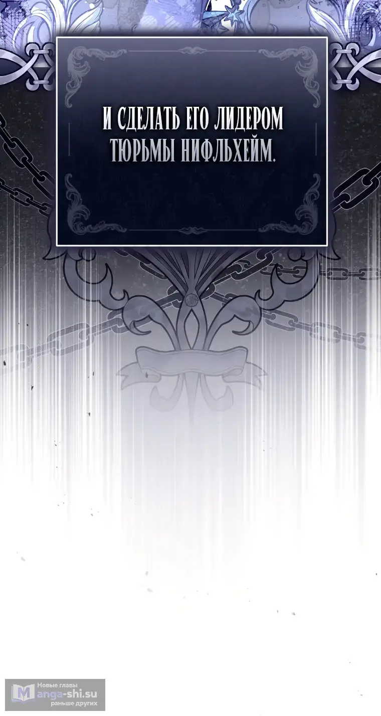 Страница 55 главы 3 манги Я стала лидером в жестокой тюрьме / I Became a Leader in a Wretched Prison
