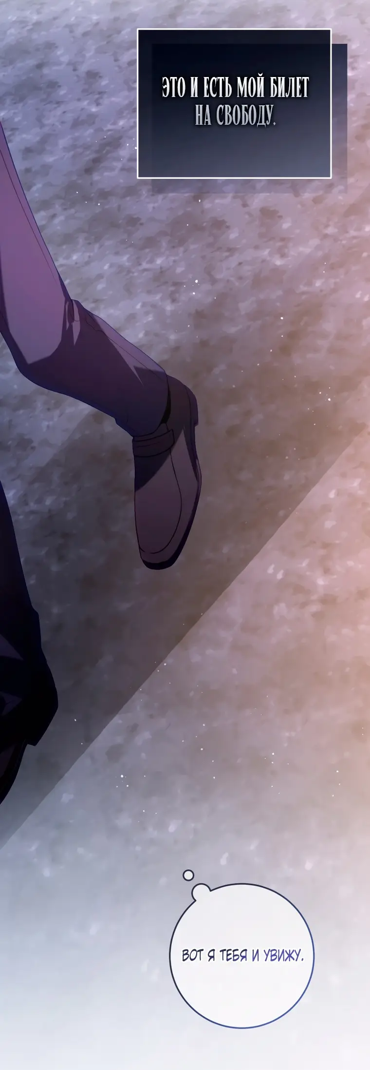 Страница 57 главы 3 манги Я стала лидером в жестокой тюрьме / I Became a Leader in a Wretched Prison