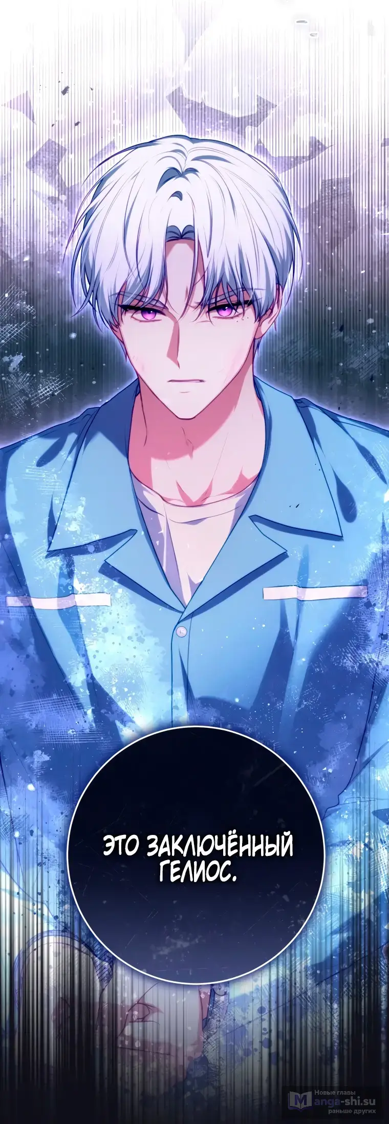 Страница 65 главы 3 манги Я стала лидером в жестокой тюрьме / I Became a Leader in a Wretched Prison