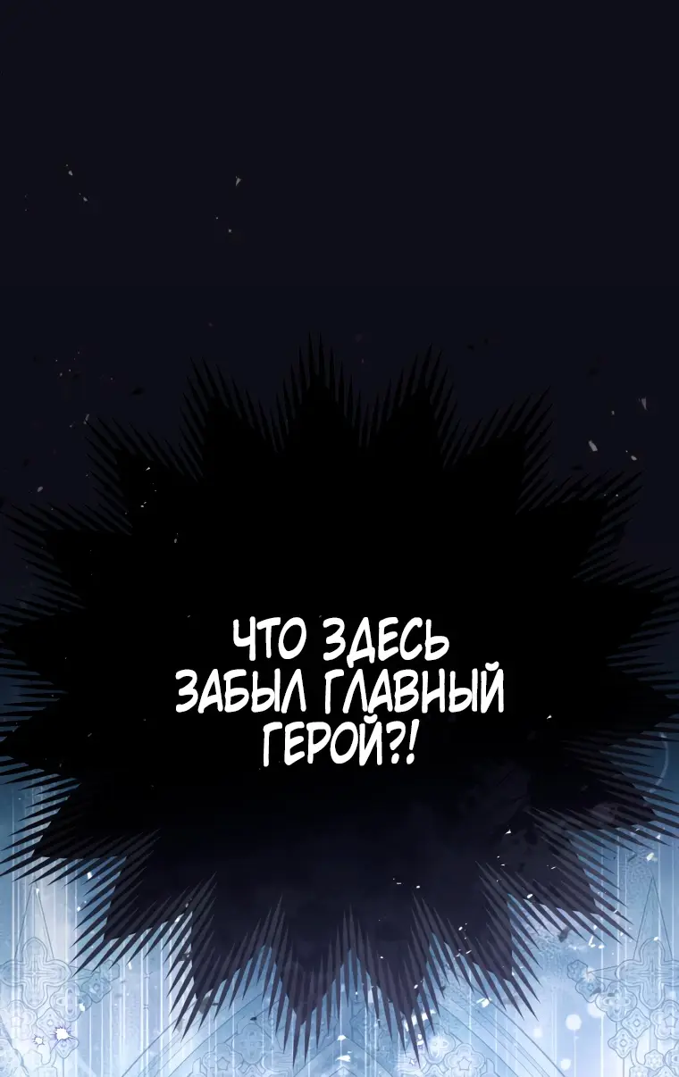 Страница 68 главы 3 манги Я стала лидером в жестокой тюрьме / I Became a Leader in a Wretched Prison