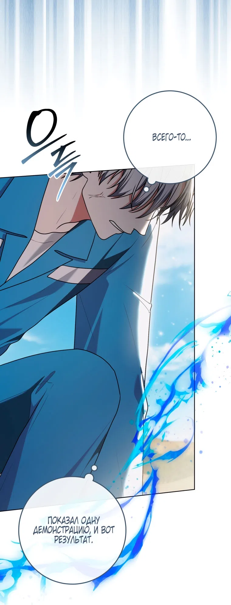 Страница 4 главы 44 манги Я стала лидером в жестокой тюрьме / I Became a Leader in a Wretched Prison