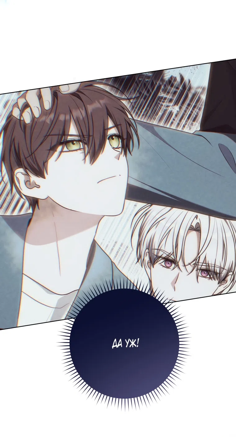 Страница 5 главы 44 манги Я стала лидером в жестокой тюрьме / I Became a Leader in a Wretched Prison