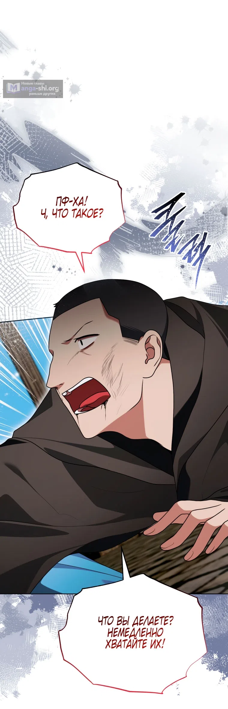 Страница 7 главы 44 манги Я стала лидером в жестокой тюрьме / I Became a Leader in a Wretched Prison