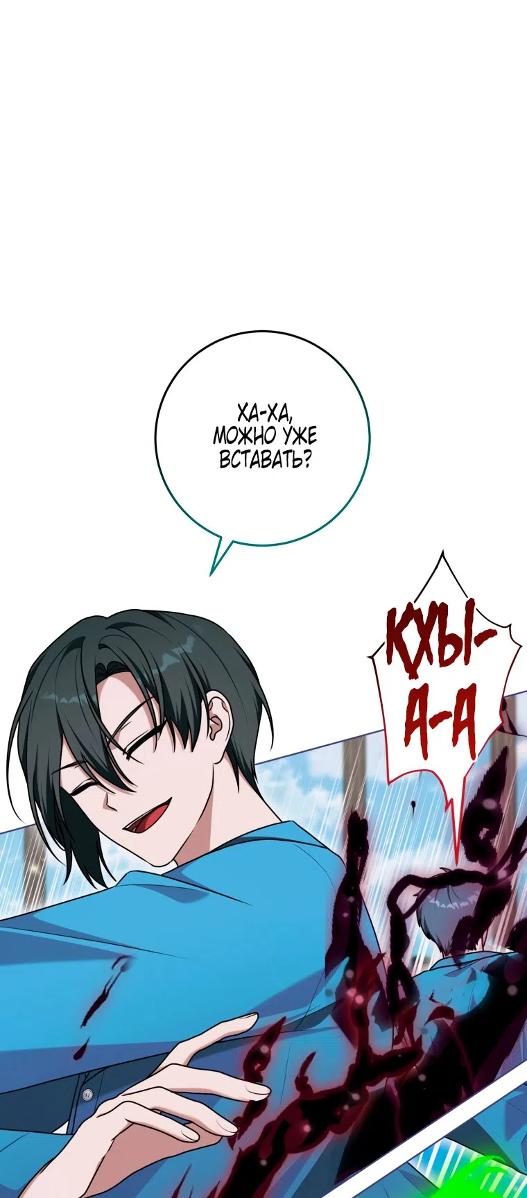 Страница 8 главы 44 манги Я стала лидером в жестокой тюрьме / I Became a Leader in a Wretched Prison