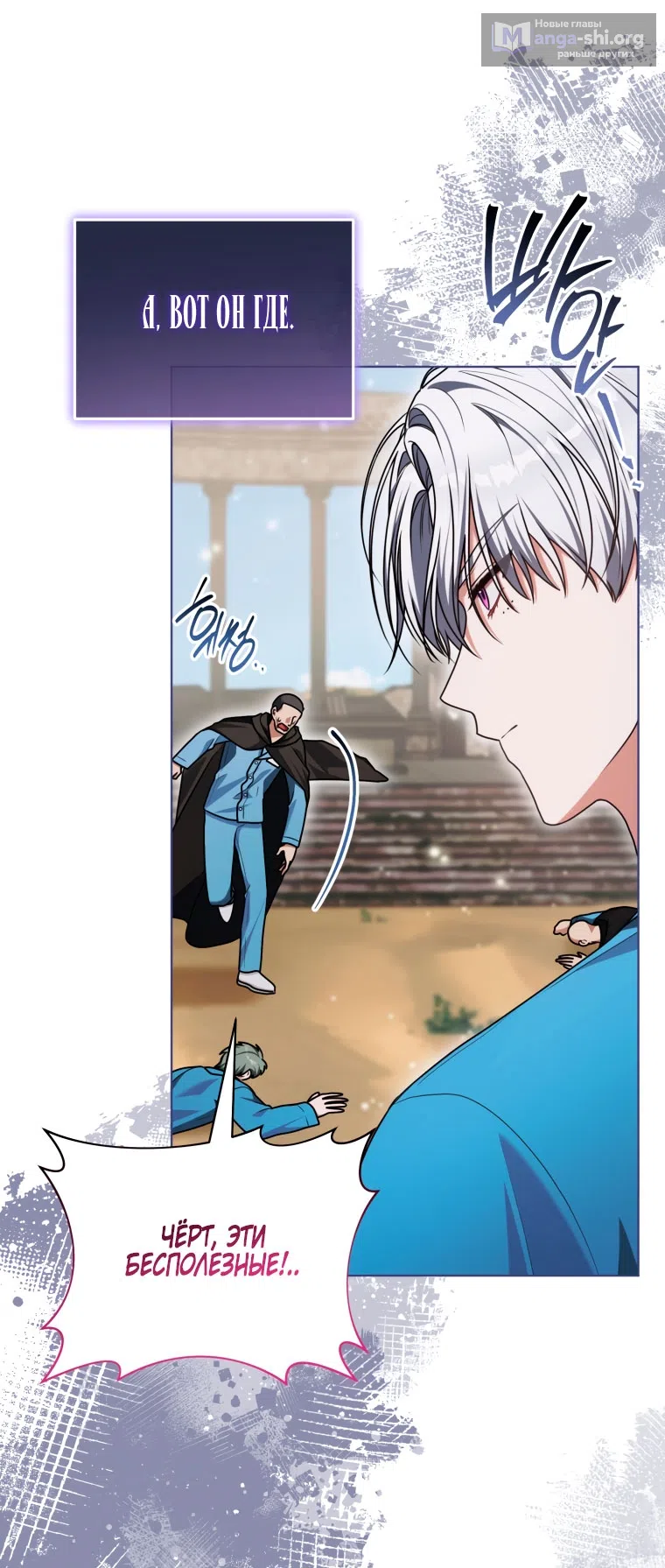 Страница 10 главы 44 манги Я стала лидером в жестокой тюрьме / I Became a Leader in a Wretched Prison