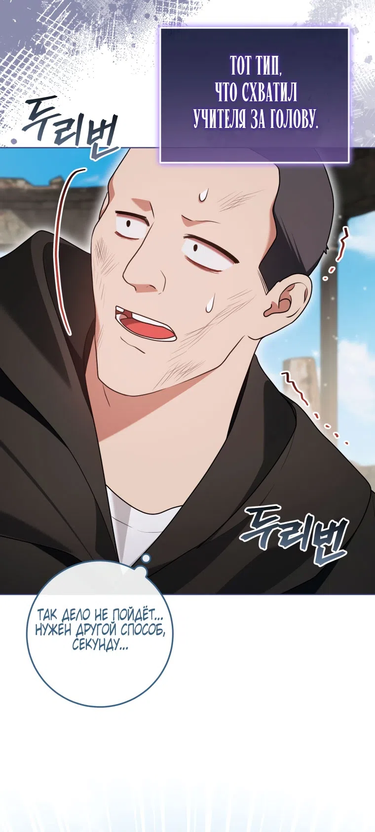 Страница 11 главы 44 манги Я стала лидером в жестокой тюрьме / I Became a Leader in a Wretched Prison