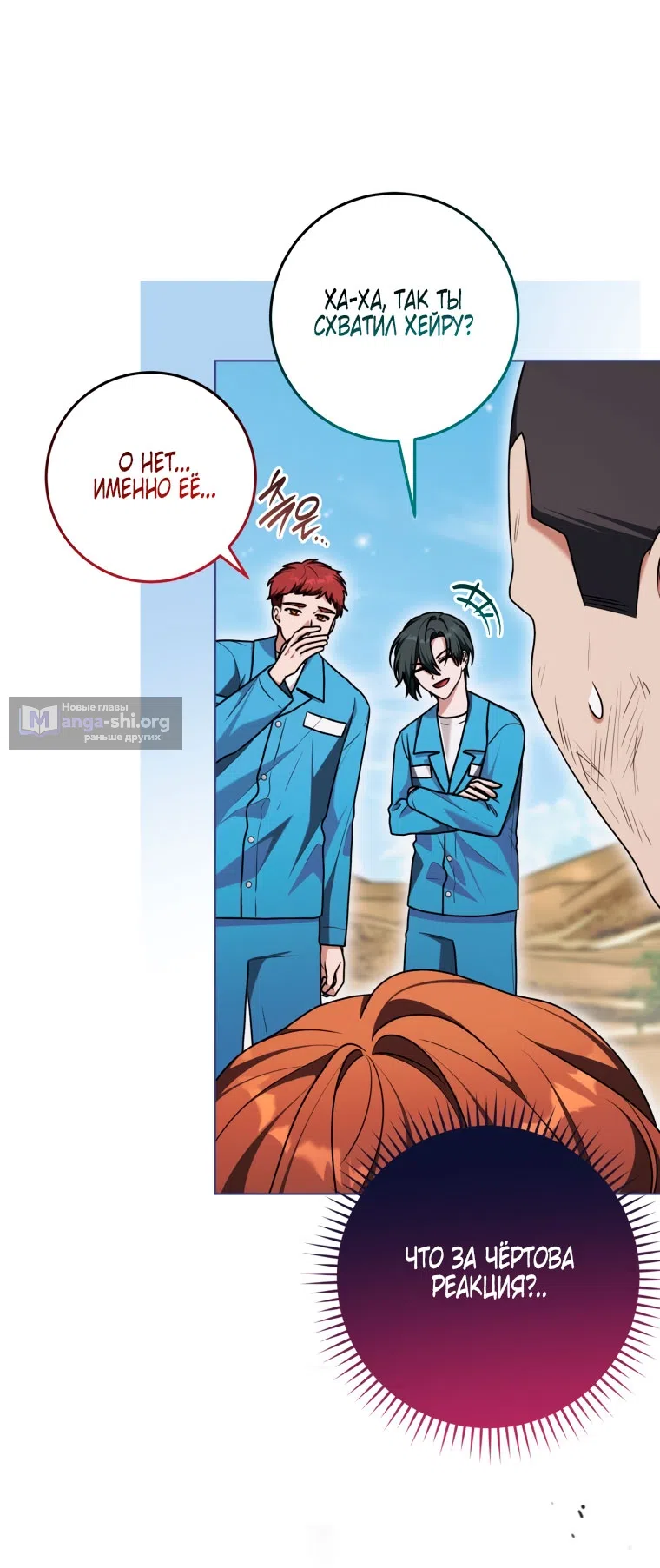 Страница 13 главы 44 манги Я стала лидером в жестокой тюрьме / I Became a Leader in a Wretched Prison