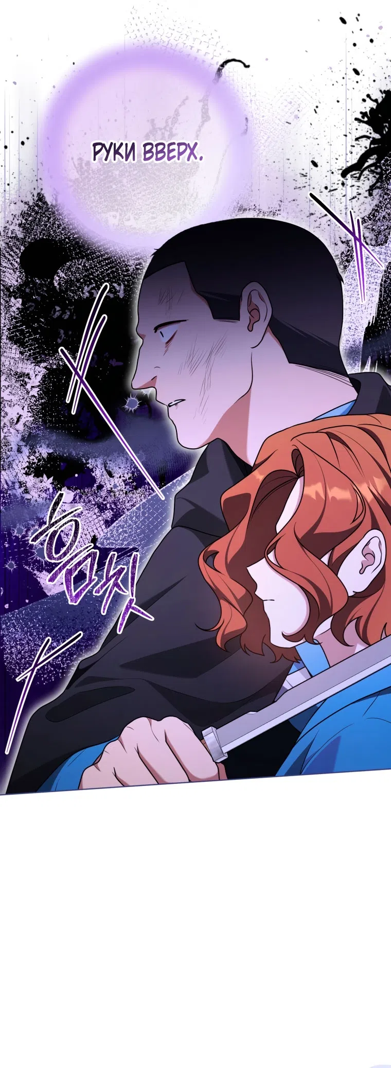 Страница 14 главы 44 манги Я стала лидером в жестокой тюрьме / I Became a Leader in a Wretched Prison
