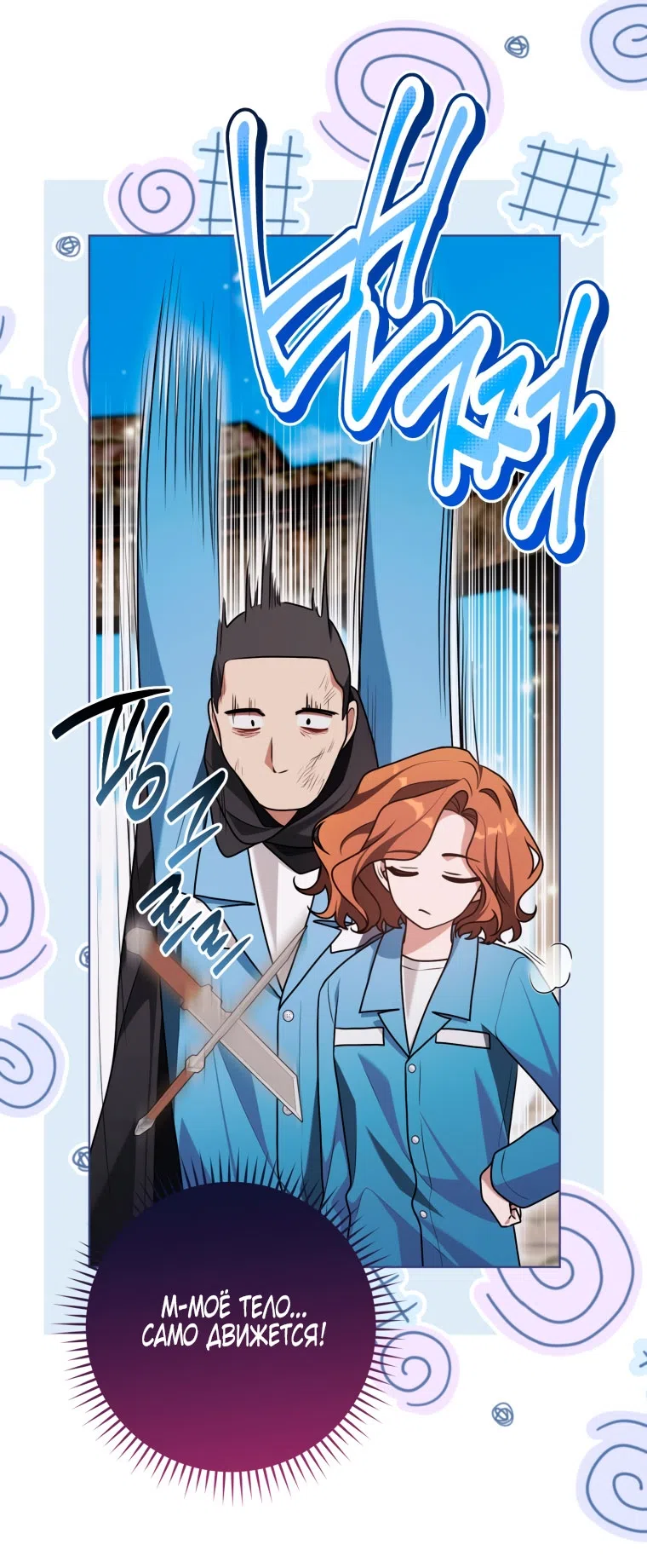 Страница 15 главы 44 манги Я стала лидером в жестокой тюрьме / I Became a Leader in a Wretched Prison