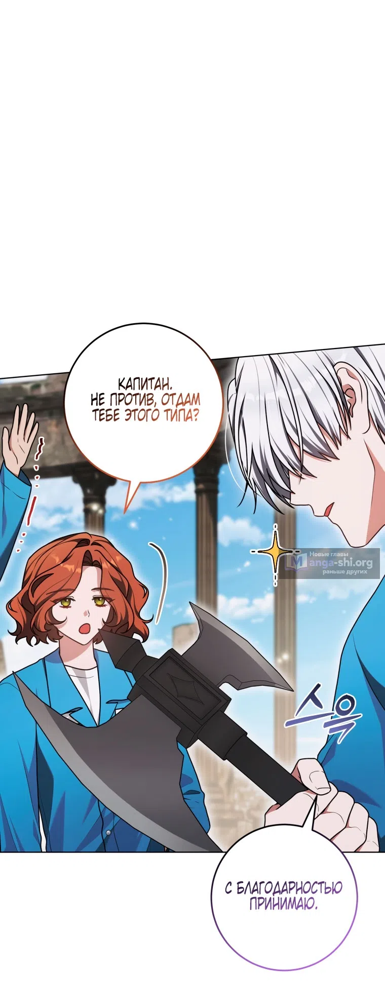 Страница 16 главы 44 манги Я стала лидером в жестокой тюрьме / I Became a Leader in a Wretched Prison