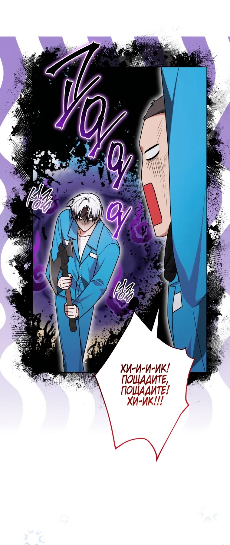 Страница 17 главы 44 манги Я стала лидером в жестокой тюрьме / I Became a Leader in a Wretched Prison