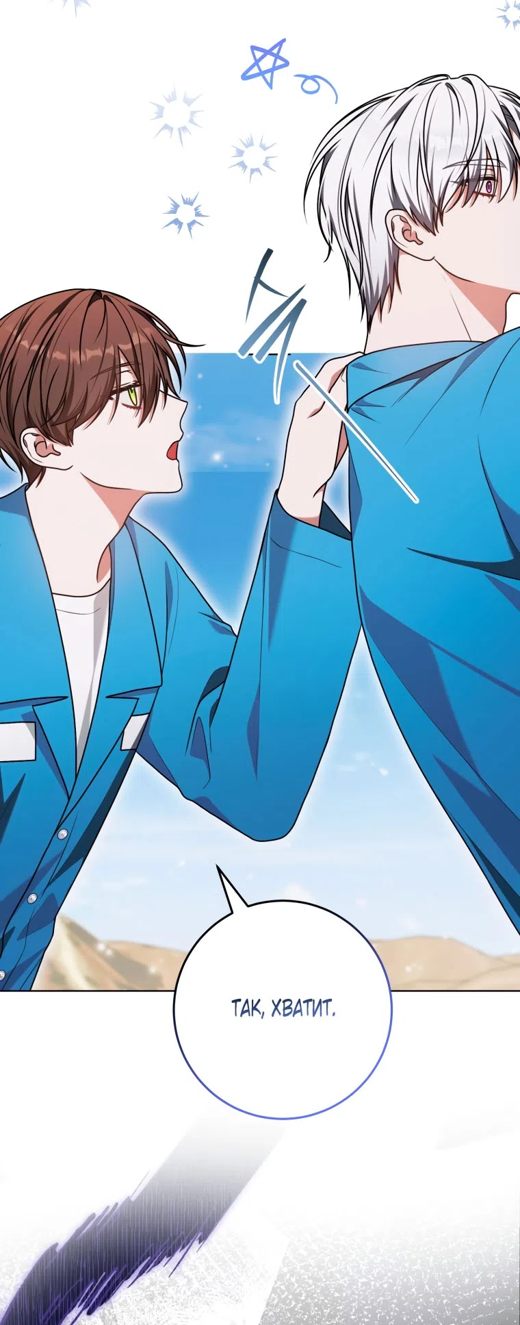 Страница 18 главы 44 манги Я стала лидером в жестокой тюрьме / I Became a Leader in a Wretched Prison