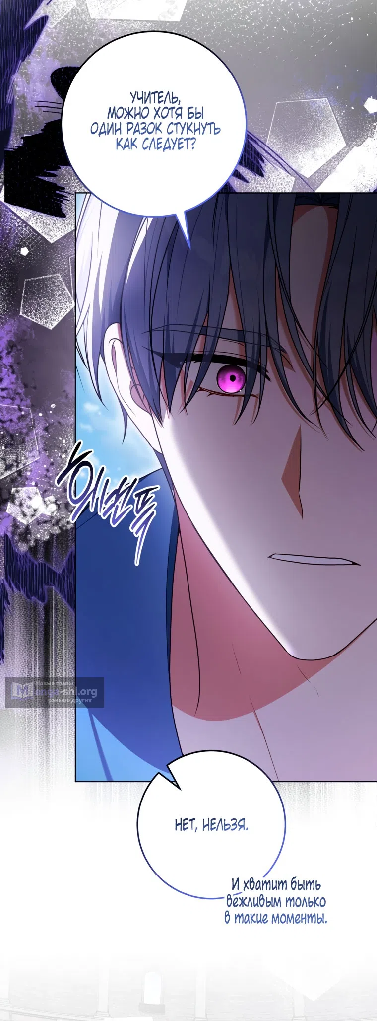 Страница 19 главы 44 манги Я стала лидером в жестокой тюрьме / I Became a Leader in a Wretched Prison