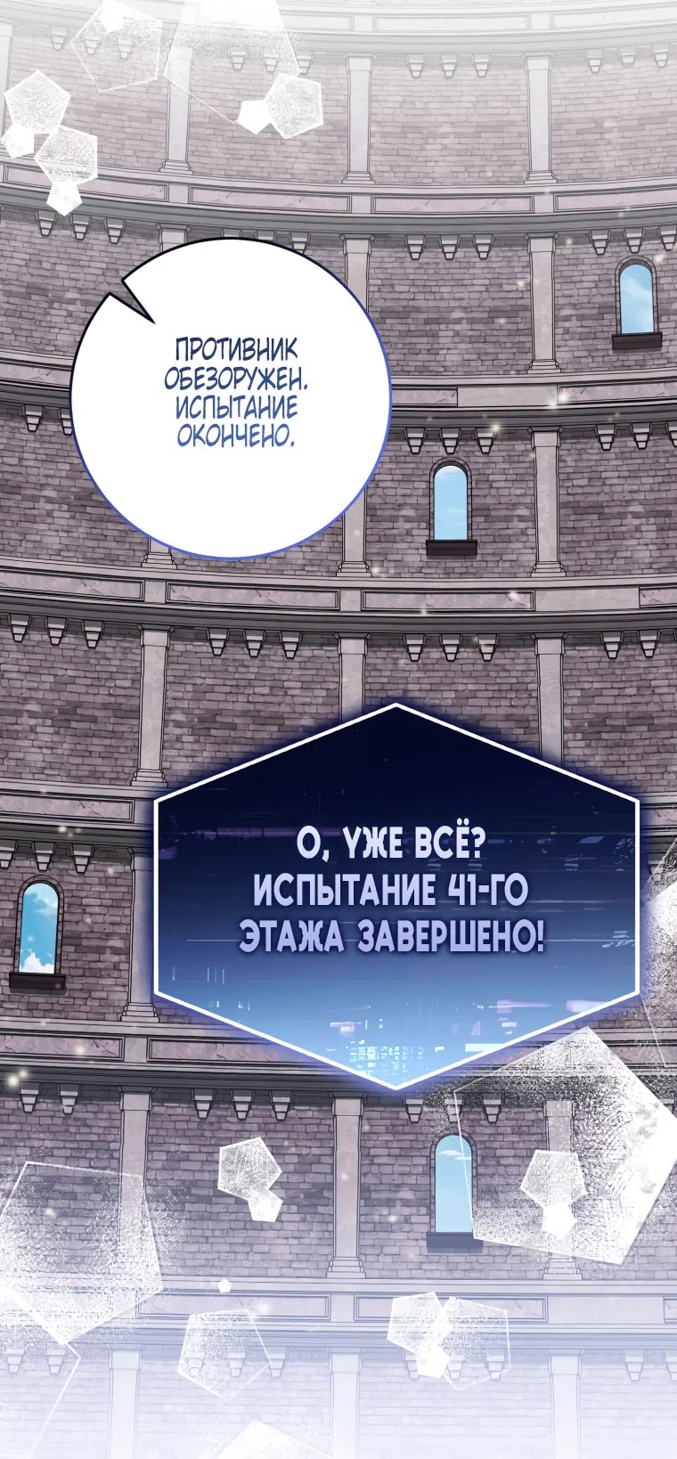 Страница 20 главы 44 манги Я стала лидером в жестокой тюрьме / I Became a Leader in a Wretched Prison