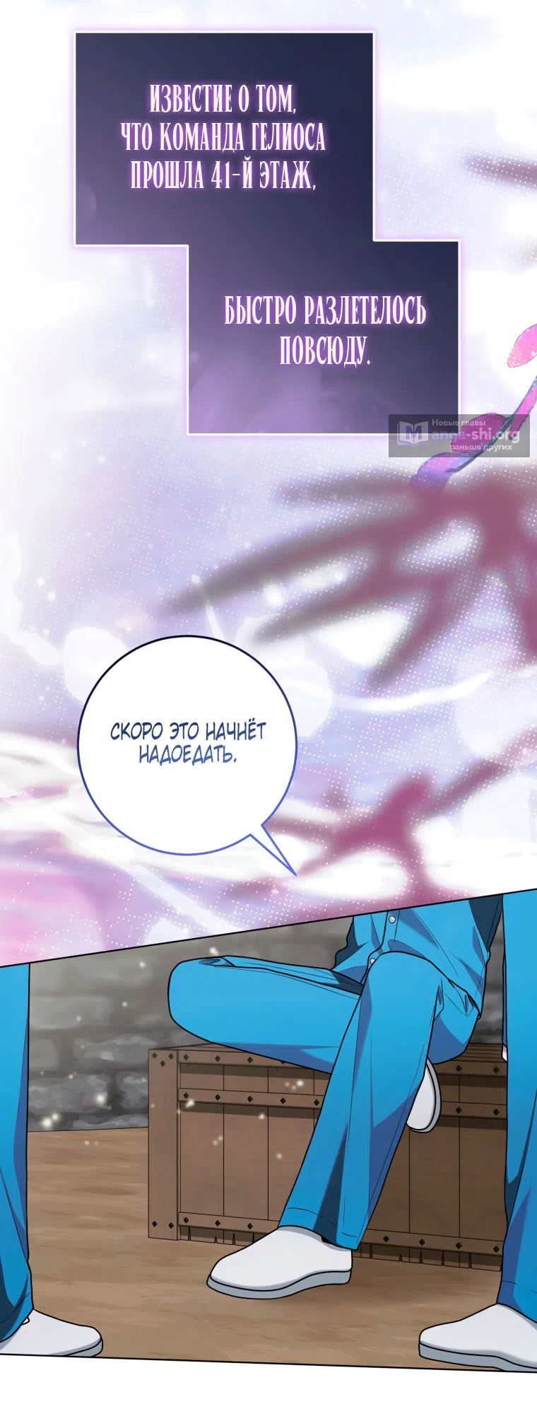 Страница 23 главы 44 манги Я стала лидером в жестокой тюрьме / I Became a Leader in a Wretched Prison