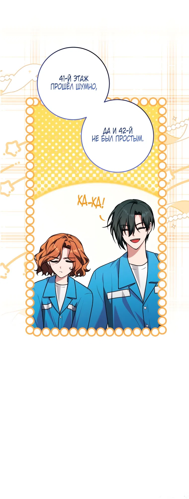 Страница 24 главы 44 манги Я стала лидером в жестокой тюрьме / I Became a Leader in a Wretched Prison