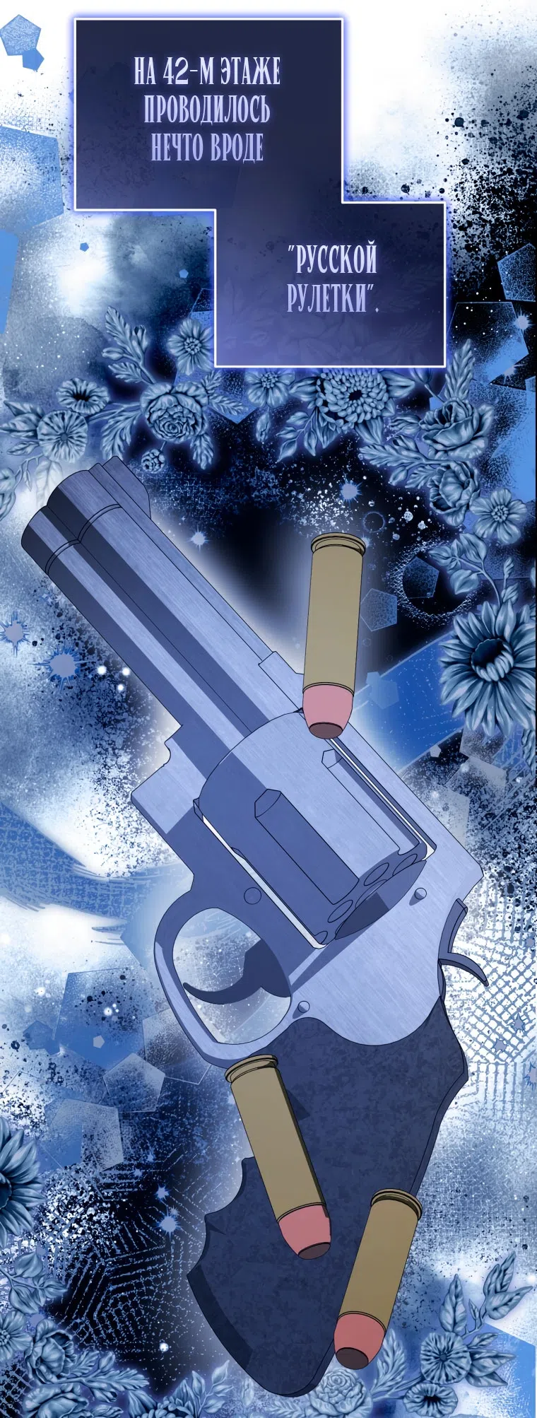 Страница 25 главы 44 манги Я стала лидером в жестокой тюрьме / I Became a Leader in a Wretched Prison