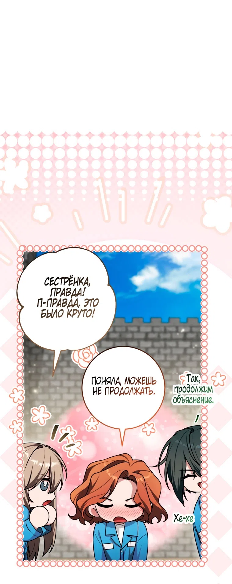 Страница 28 главы 44 манги Я стала лидером в жестокой тюрьме / I Became a Leader in a Wretched Prison