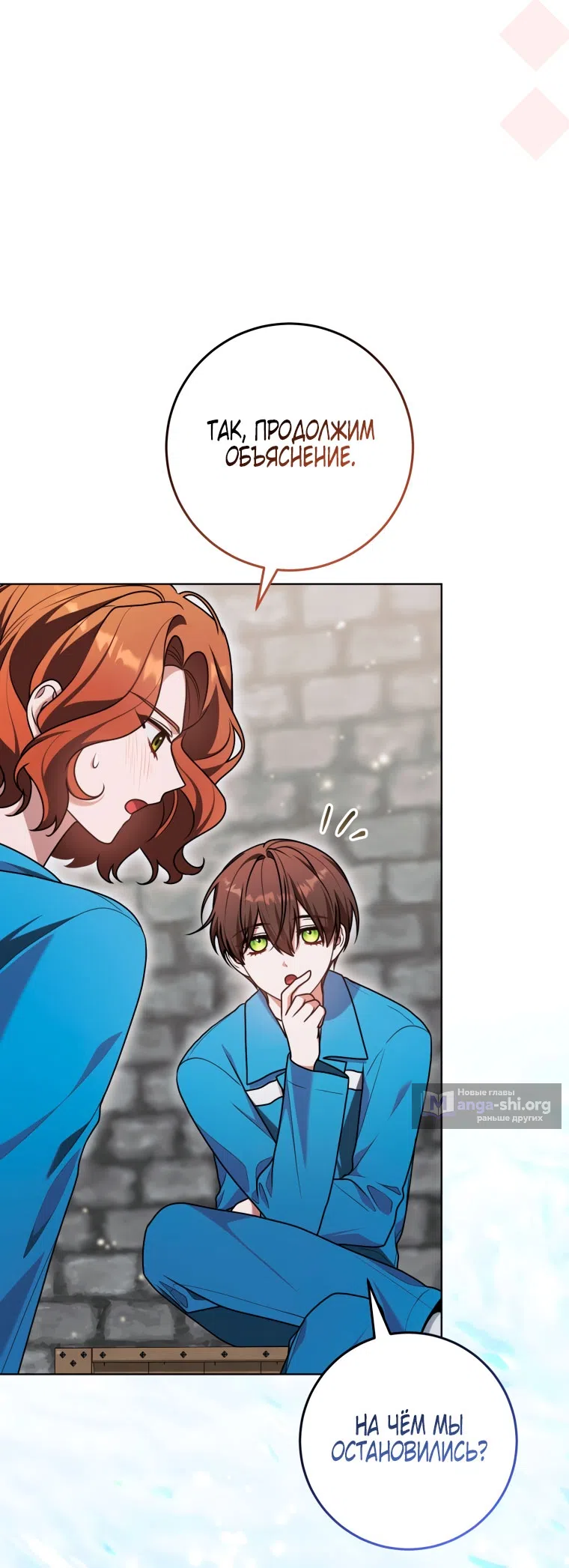 Страница 29 главы 44 манги Я стала лидером в жестокой тюрьме / I Became a Leader in a Wretched Prison