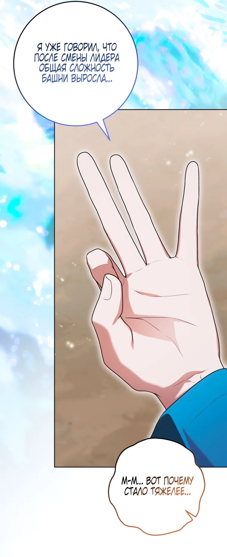 Страница 30 главы 44 манги Я стала лидером в жестокой тюрьме / I Became a Leader in a Wretched Prison