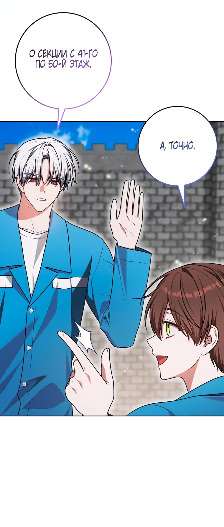 Страница 31 главы 44 манги Я стала лидером в жестокой тюрьме / I Became a Leader in a Wretched Prison