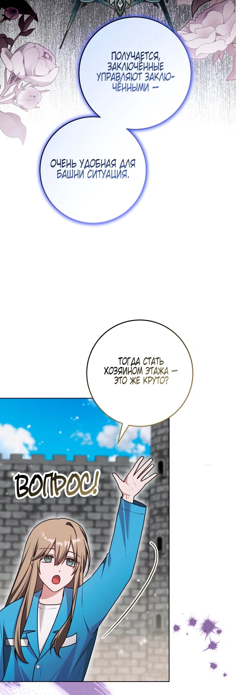 Страница 33 главы 44 манги Я стала лидером в жестокой тюрьме / I Became a Leader in a Wretched Prison