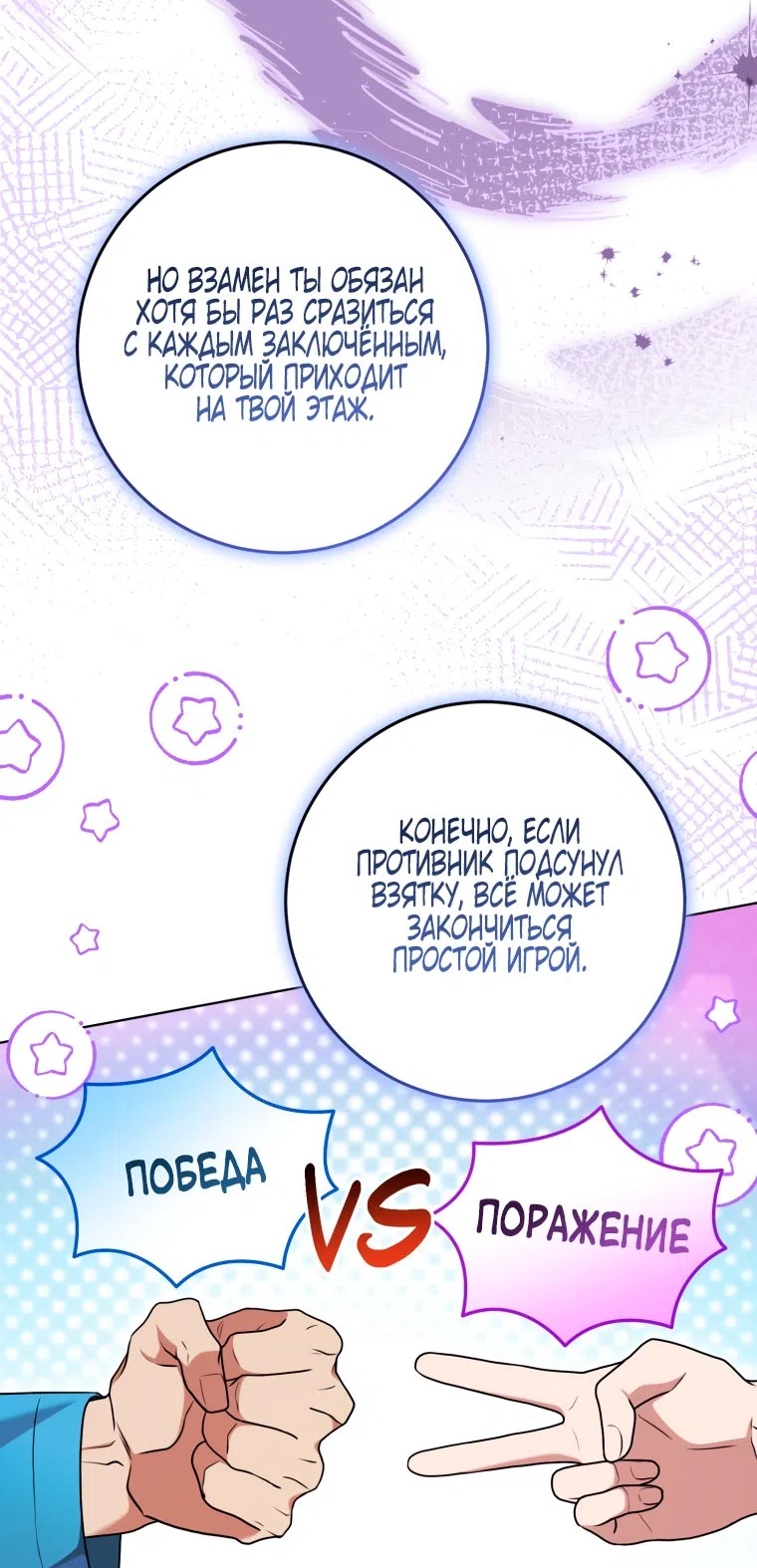 Страница 34 главы 44 манги Я стала лидером в жестокой тюрьме / I Became a Leader in a Wretched Prison