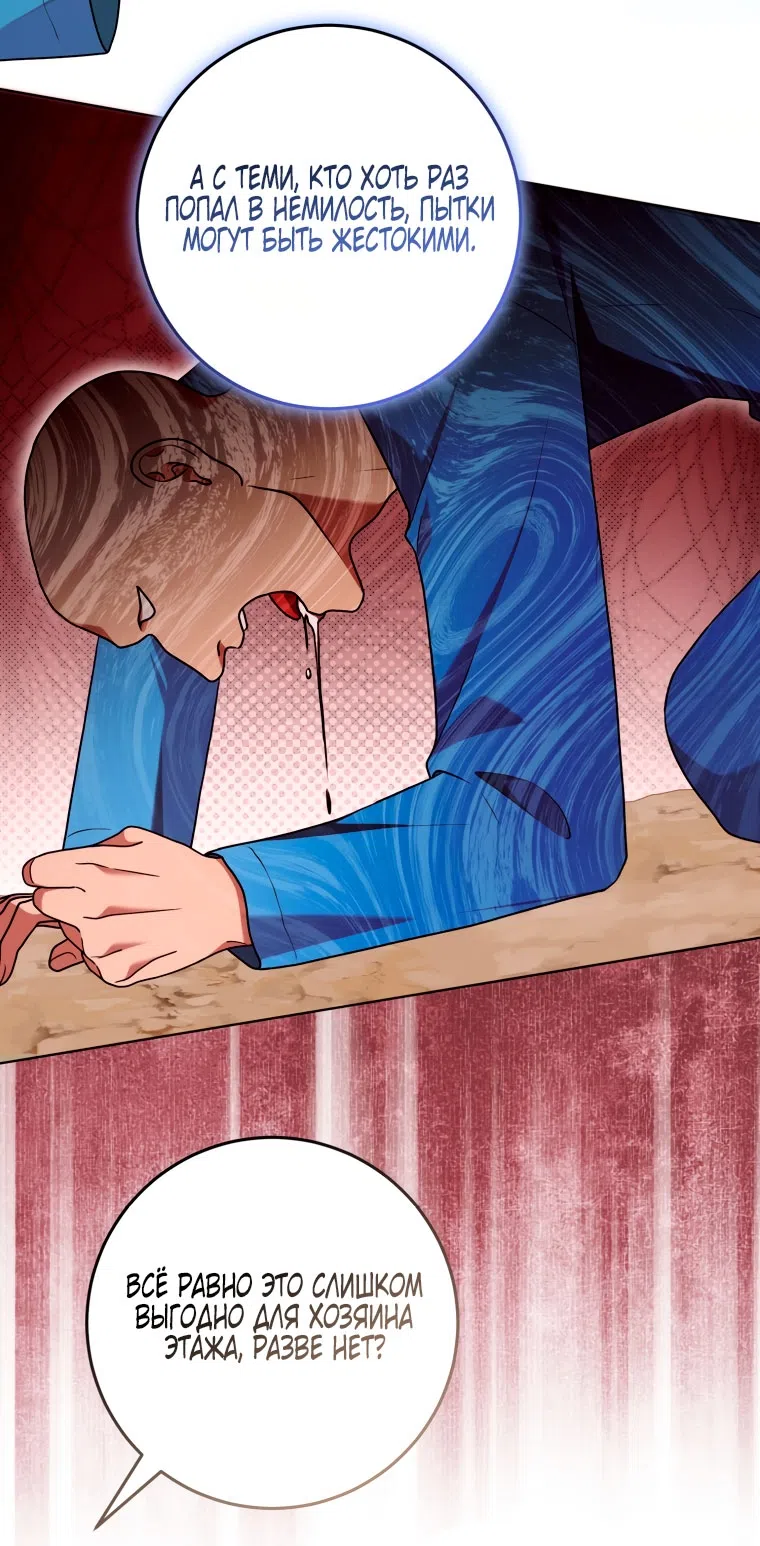 Страница 35 главы 44 манги Я стала лидером в жестокой тюрьме / I Became a Leader in a Wretched Prison