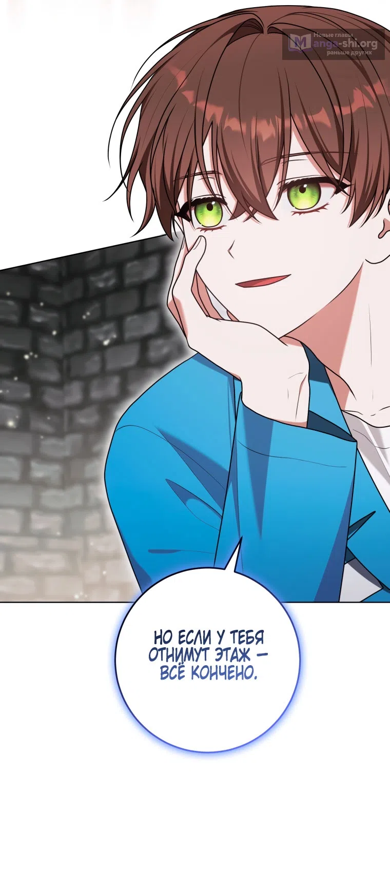 Страница 36 главы 44 манги Я стала лидером в жестокой тюрьме / I Became a Leader in a Wretched Prison