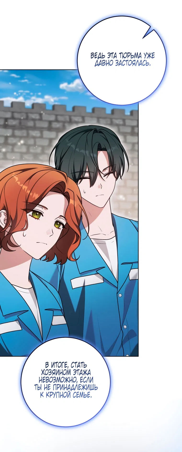 Страница 37 главы 44 манги Я стала лидером в жестокой тюрьме / I Became a Leader in a Wretched Prison