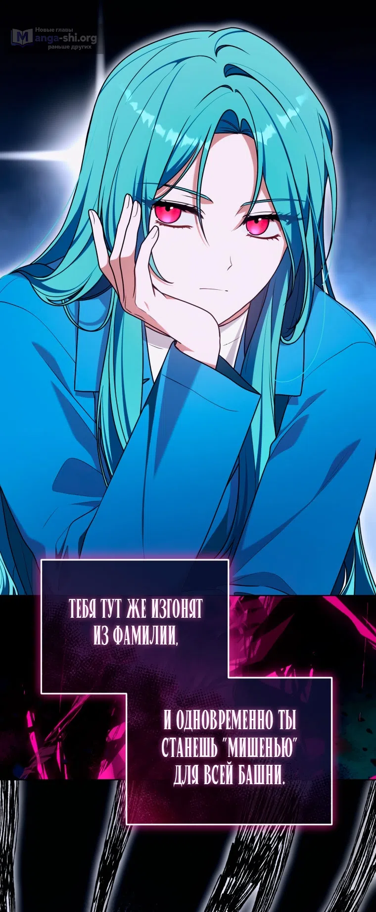 Страница 39 главы 44 манги Я стала лидером в жестокой тюрьме / I Became a Leader in a Wretched Prison