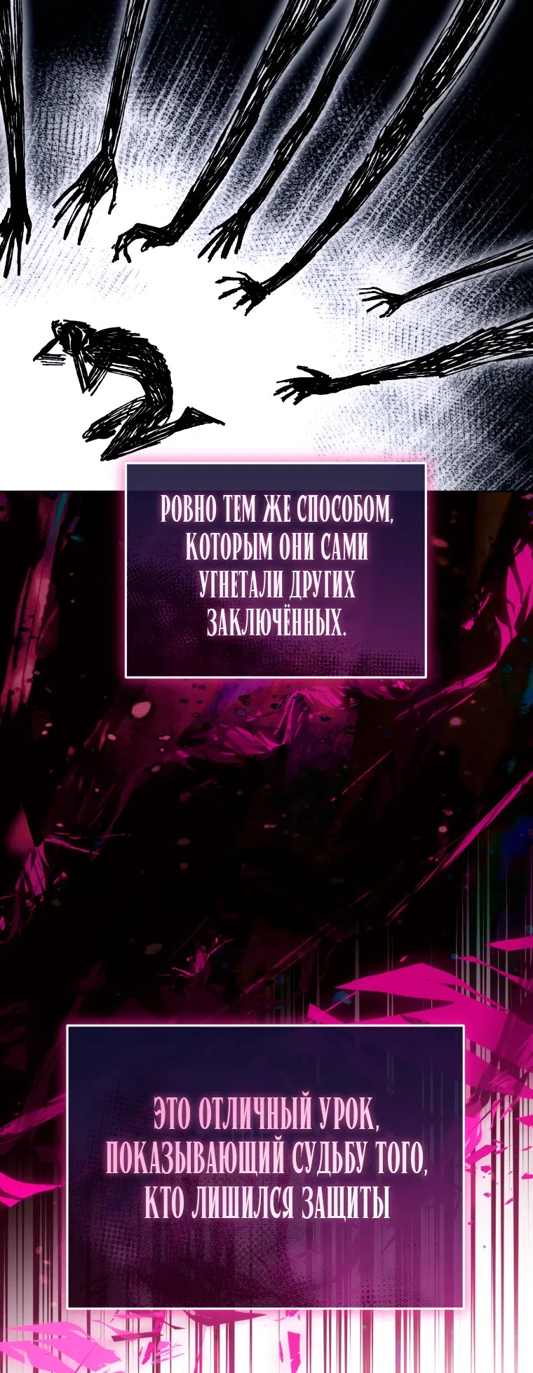 Страница 40 главы 44 манги Я стала лидером в жестокой тюрьме / I Became a Leader in a Wretched Prison