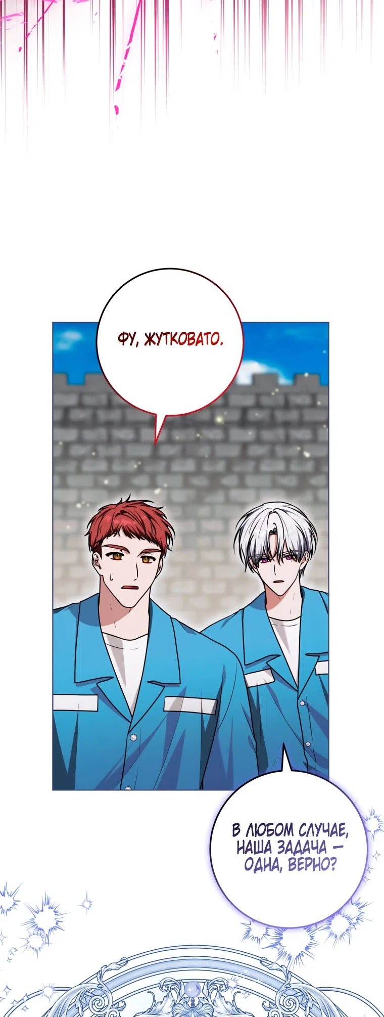 Страница 41 главы 44 манги Я стала лидером в жестокой тюрьме / I Became a Leader in a Wretched Prison