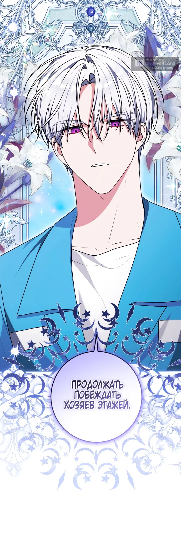 Страница 42 главы 44 манги Я стала лидером в жестокой тюрьме / I Became a Leader in a Wretched Prison