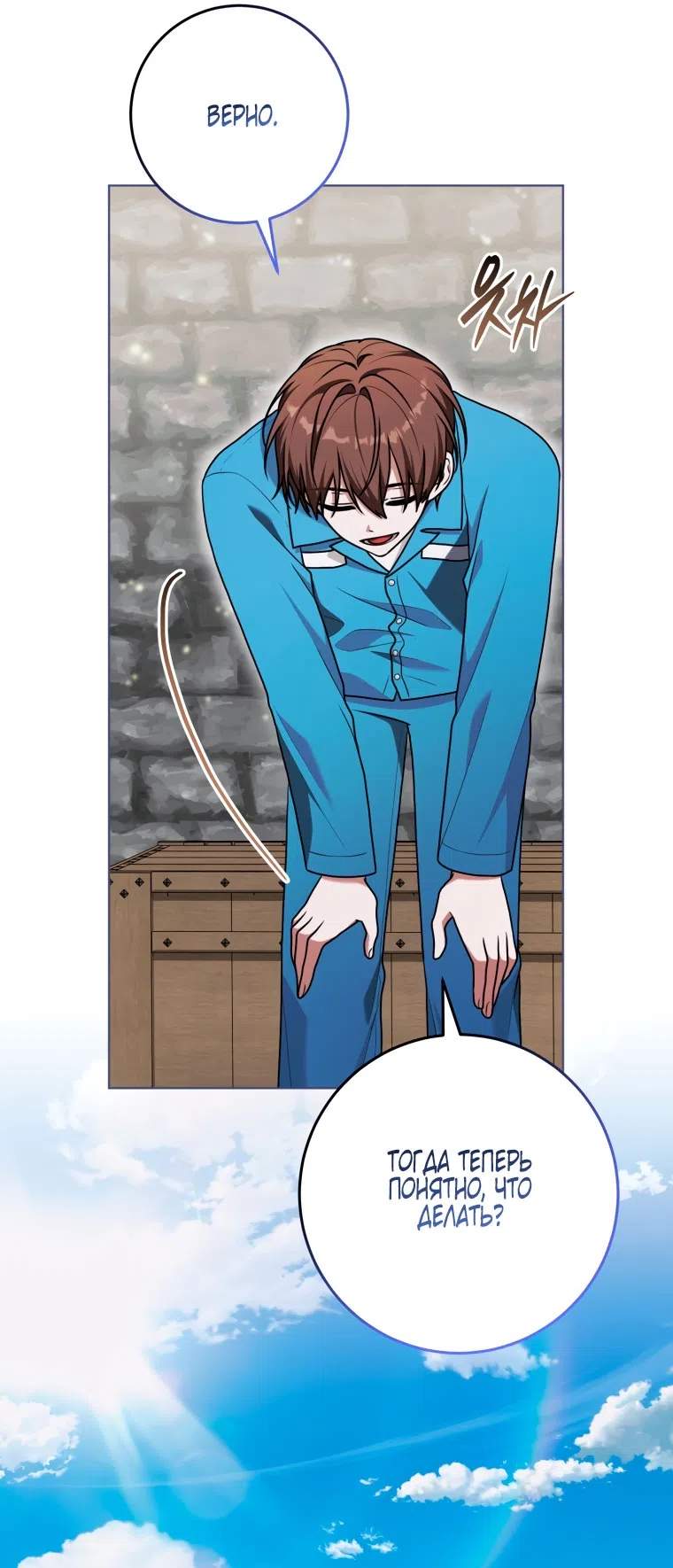 Страница 43 главы 44 манги Я стала лидером в жестокой тюрьме / I Became a Leader in a Wretched Prison