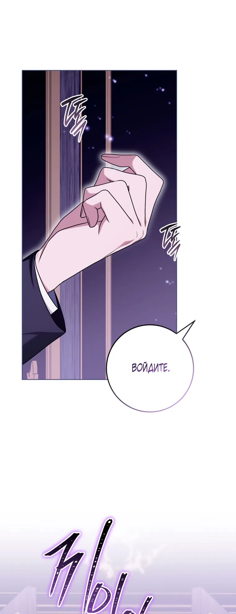 Страница 47 главы 44 манги Я стала лидером в жестокой тюрьме / I Became a Leader in a Wretched Prison