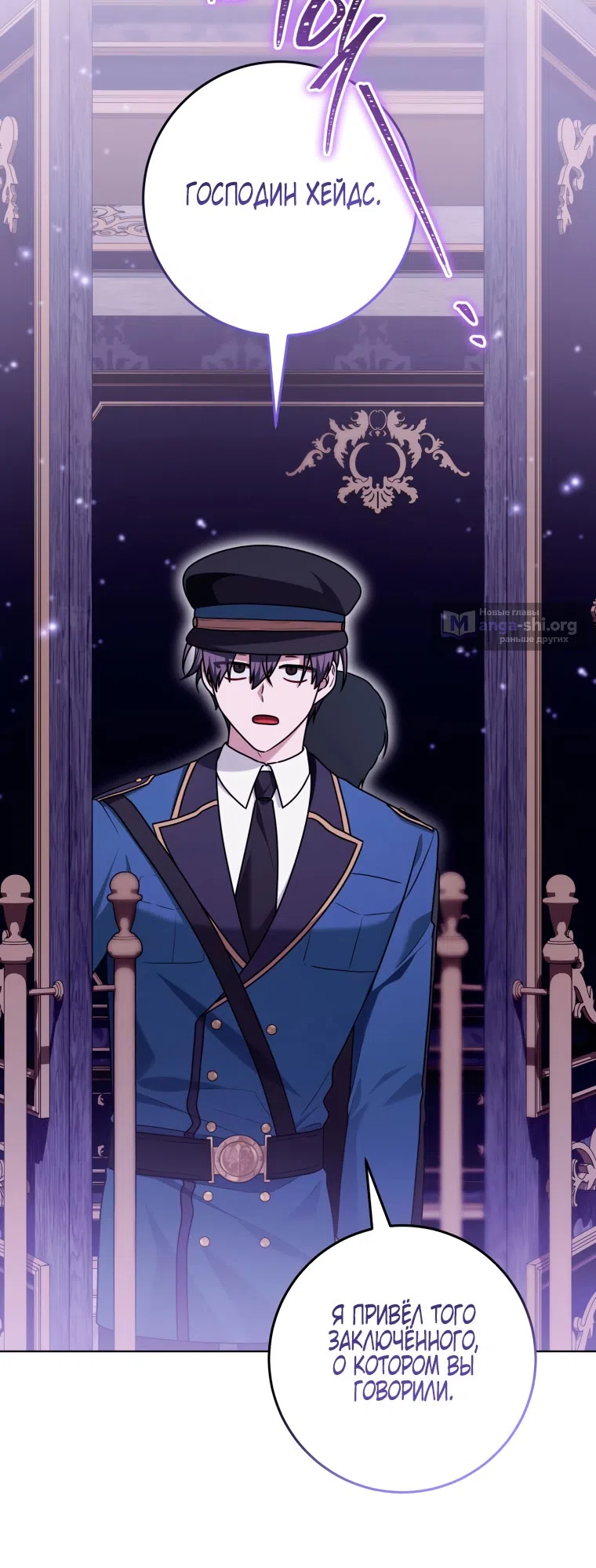 Страница 48 главы 44 манги Я стала лидером в жестокой тюрьме / I Became a Leader in a Wretched Prison