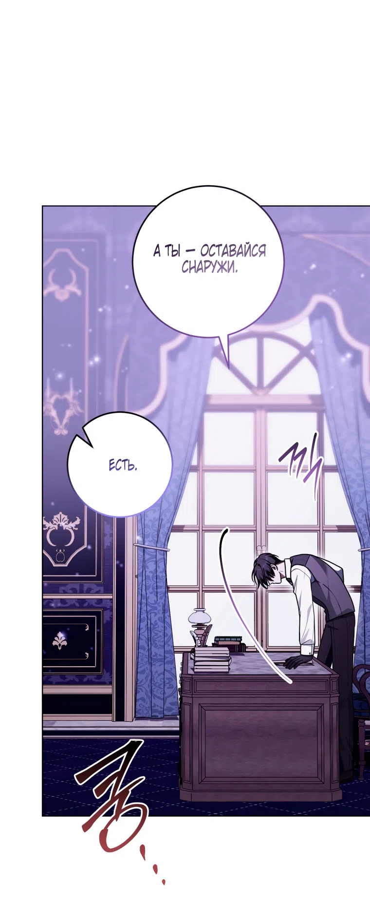 Страница 49 главы 44 манги Я стала лидером в жестокой тюрьме / I Became a Leader in a Wretched Prison