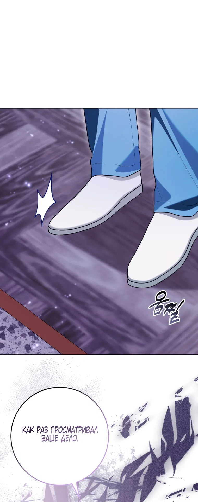 Страница 50 главы 44 манги Я стала лидером в жестокой тюрьме / I Became a Leader in a Wretched Prison