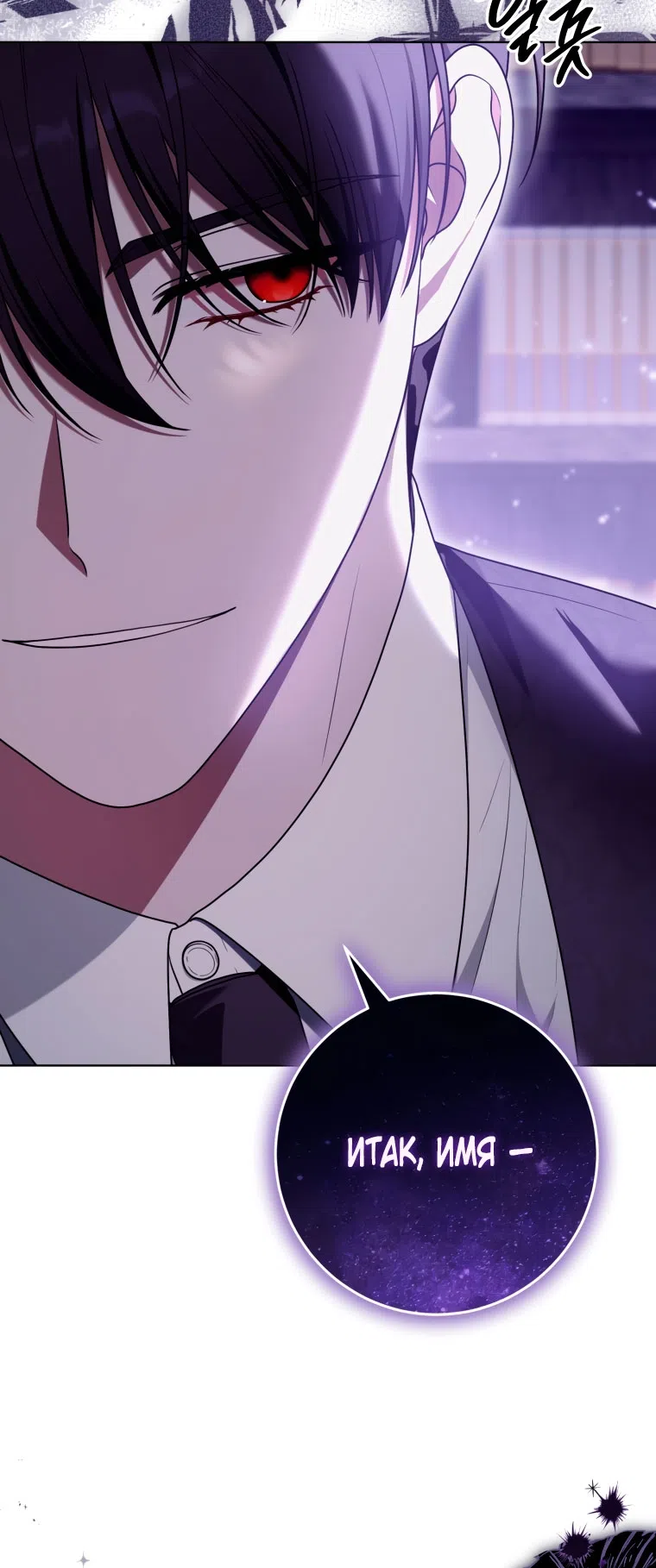 Страница 52 главы 44 манги Я стала лидером в жестокой тюрьме / I Became a Leader in a Wretched Prison