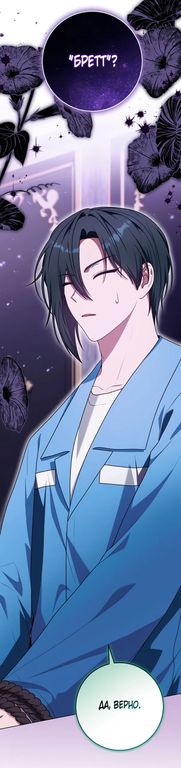 Страница 53 главы 44 манги Я стала лидером в жестокой тюрьме / I Became a Leader in a Wretched Prison