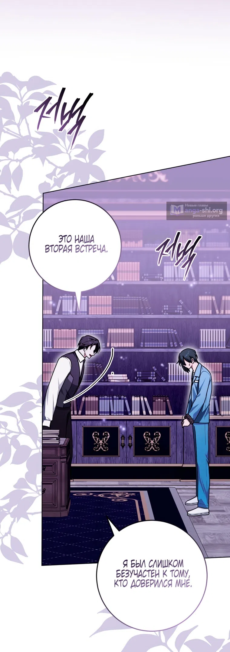 Страница 54 главы 44 манги Я стала лидером в жестокой тюрьме / I Became a Leader in a Wretched Prison