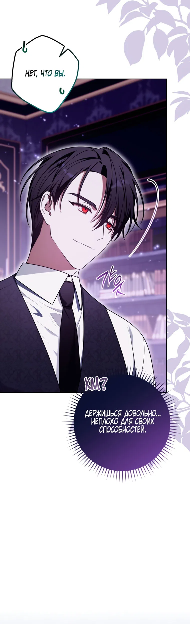 Страница 55 главы 44 манги Я стала лидером в жестокой тюрьме / I Became a Leader in a Wretched Prison