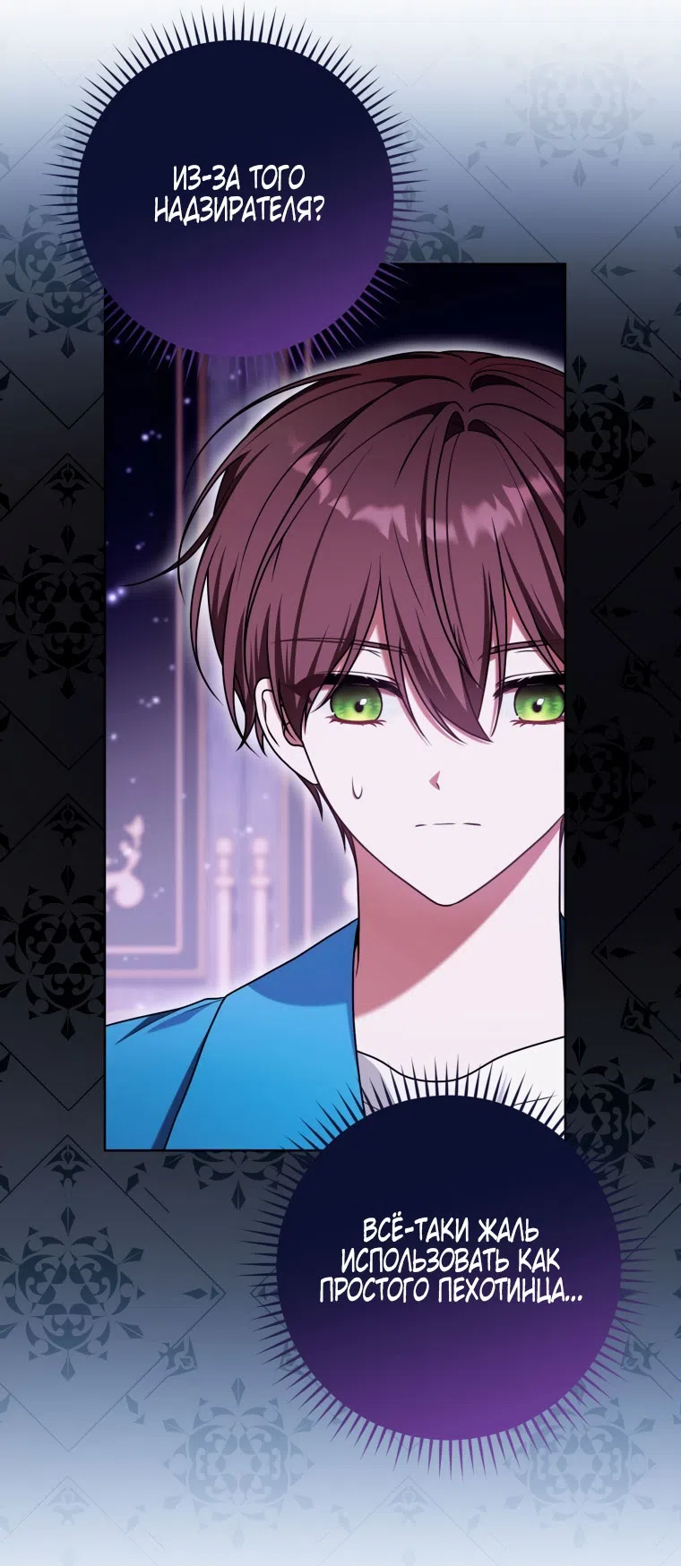 Страница 56 главы 44 манги Я стала лидером в жестокой тюрьме / I Became a Leader in a Wretched Prison